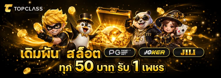 โปรโมชั่น