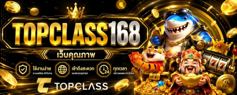 topclass168