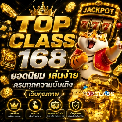 topclass168