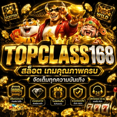topclass168 สล็อต